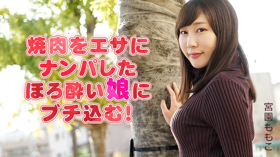 拿烤肉搭讪的兴奋女孩，被带回房间狠狠干！