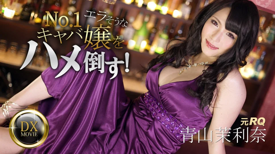 狠狠干爆嚣张的头牌陪酒女！