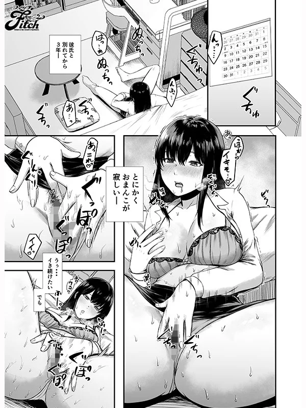 真人版！欲火难耐，通勤时被人带走