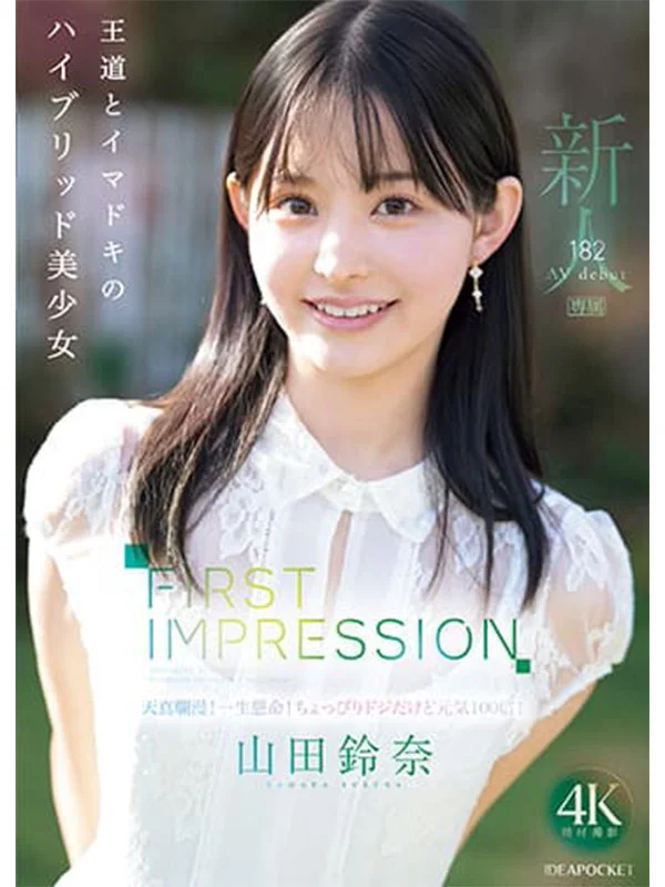 BEAUTY & SEXY：IDEAPOCKET 2025最佳精选，155部作品，14小时