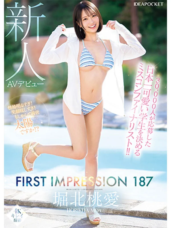 BEAUTY & SEXY：IDEAPOCKET 2025最佳精选，155部作品，14小时