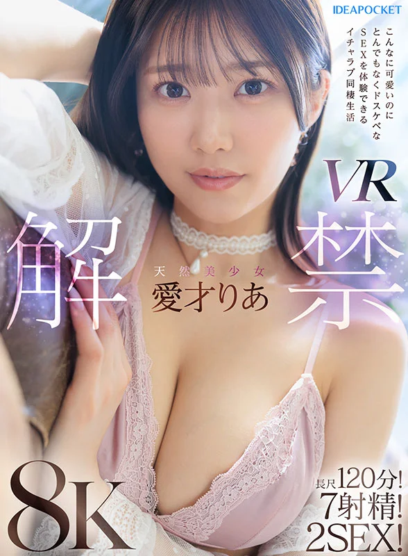 颜值最强！被IdeaPocket精选美女姐姐们视奸，用下流淫语和超强技巧把精液榨干的极品痴女VR精选集：17位女优、20部作品、超1000分钟！
