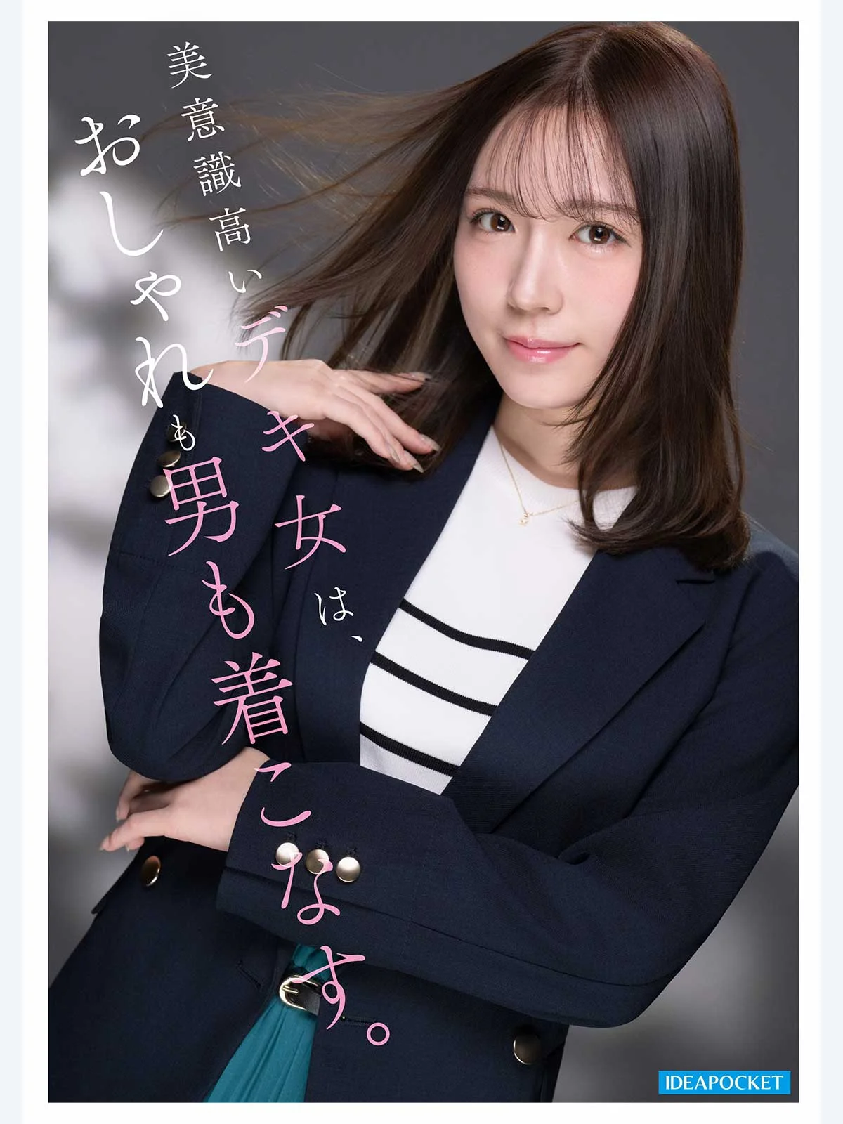 FIRST IMPRESSION 192　温柔治愈又可靠的丸之内OL，成熟可爱风AV出道