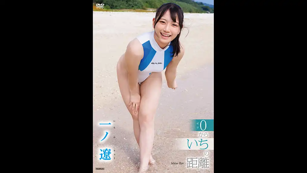 Ryo Ichino《从零到一的距离》