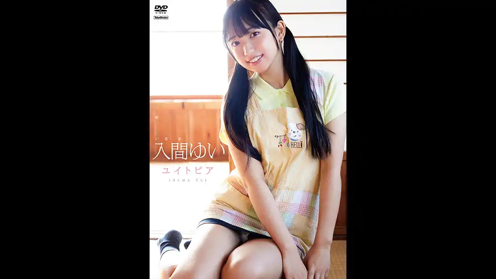 Yui Iruma《Yuitopia》