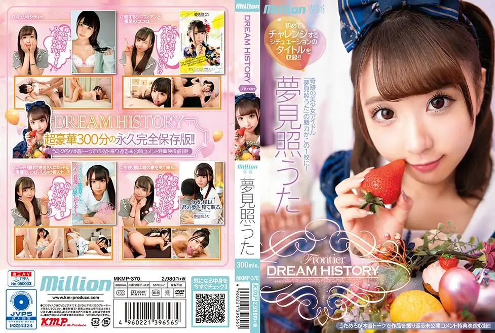 Yumemiteru Uta：梦幻历程 [Frontier]
