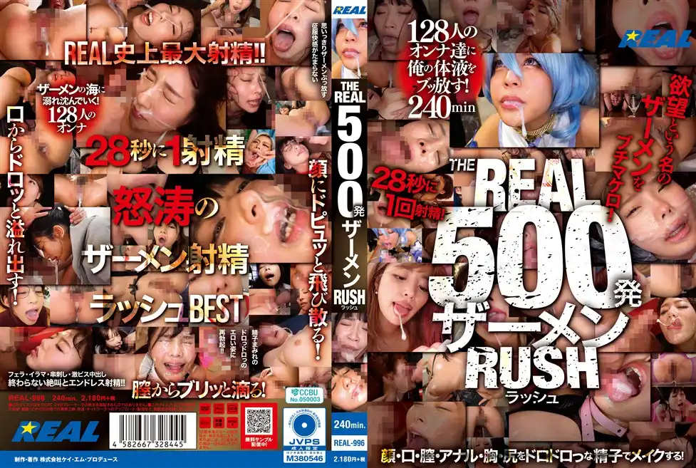 THE REAL 500发精液狂潮