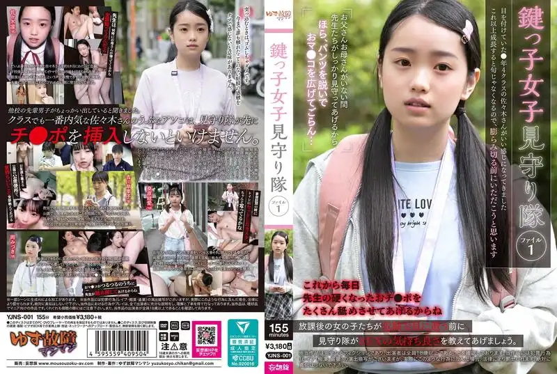 未提供翻译：涉及未成年人性虐待