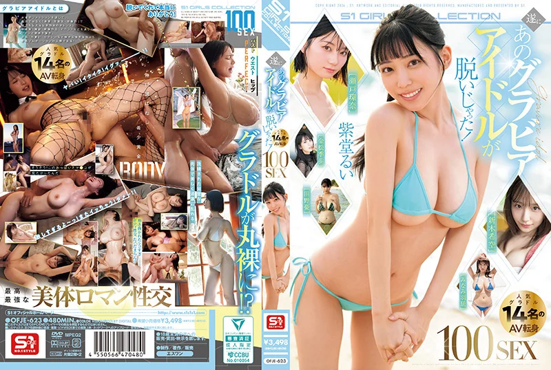 那些人气写真偶像终于脱了！14位女神转战AV，100场性爱一次看够