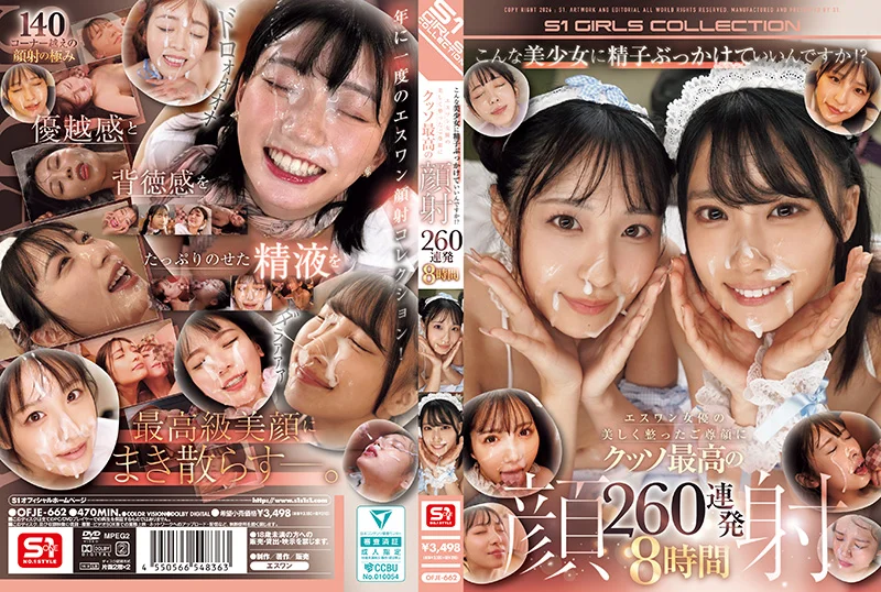 这么漂亮的美女也能往脸上射精吗！？S1女演员绝美脸蛋颜射260连发，整整8小时