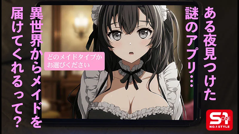 从异世界召唤而来的销魂L罩杯女仆