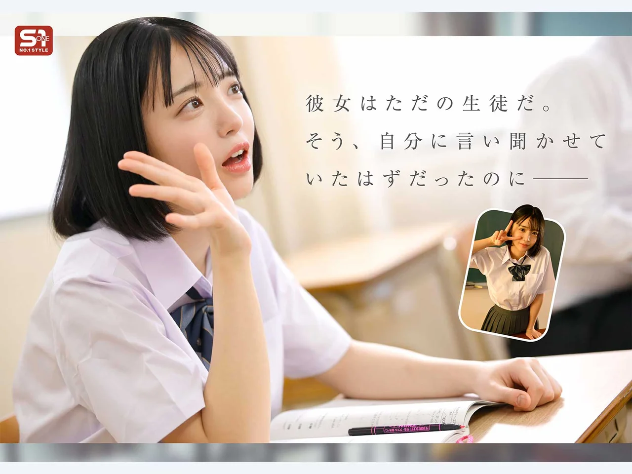 成年师生角色扮演：全校男人都会回头看的绝美学生，让我的教师生涯快要完蛋了
